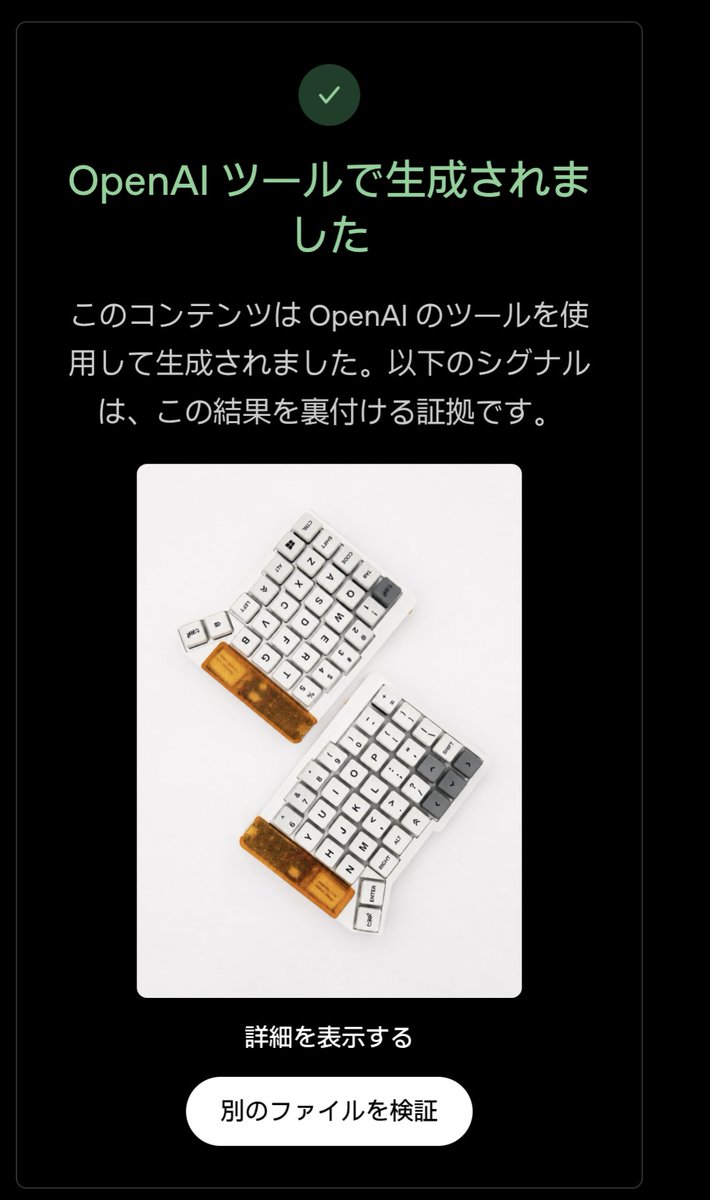 OpenAI Source Detection Positive Result Display