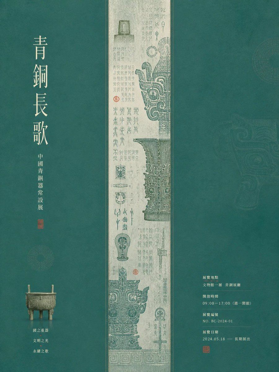 Museum Poster Design Template