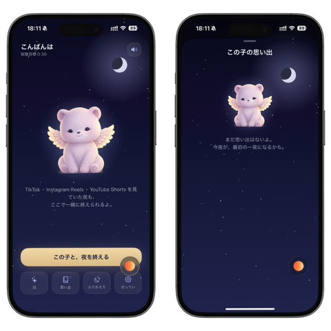 Bedtime Companion App Prototype