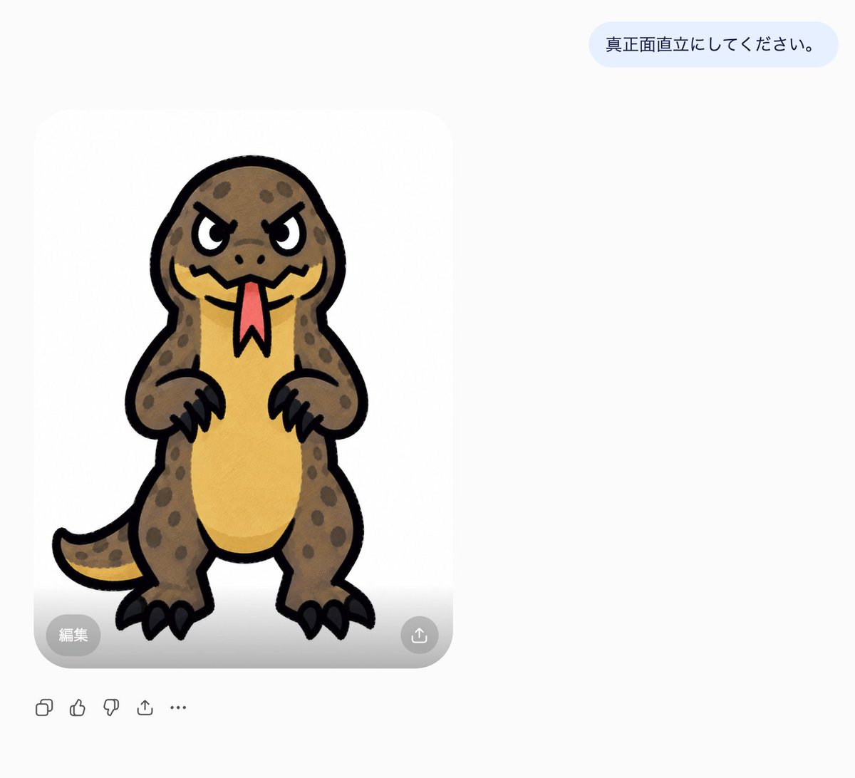 Japanese AI Chat Kaiju Screenshot