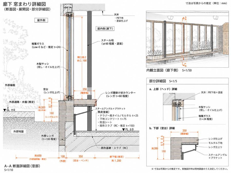 Japanese Corridor Window Detail Drawing