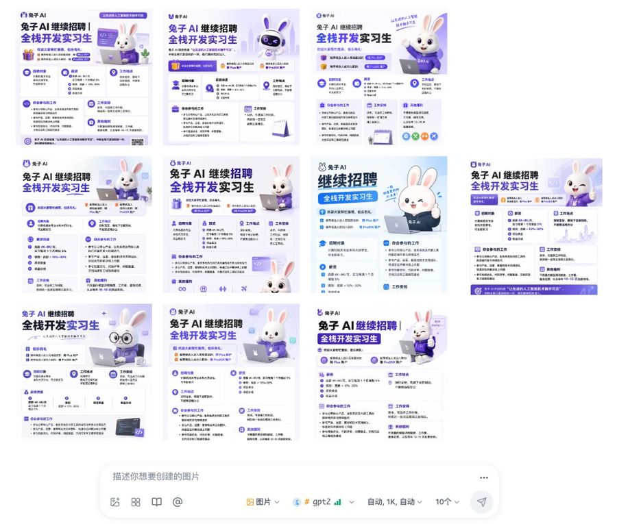 10 Rabbit AI Recruitment Poster Variations