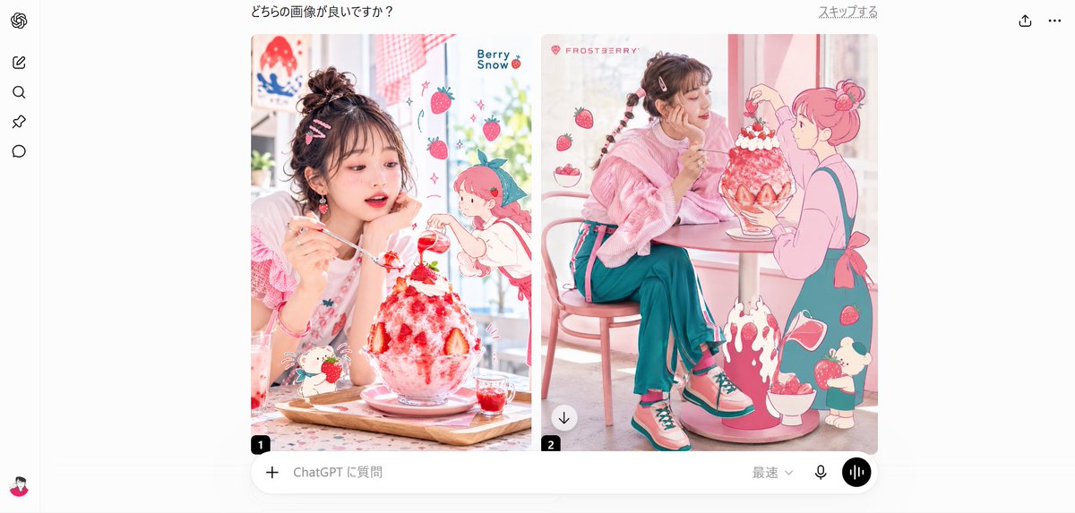 Strawberry Café A/B Comparison UI