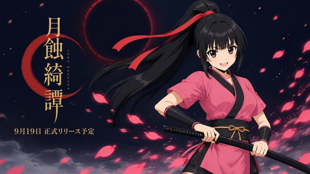 Anime Lunar Eclipse Female Swordsman Poster