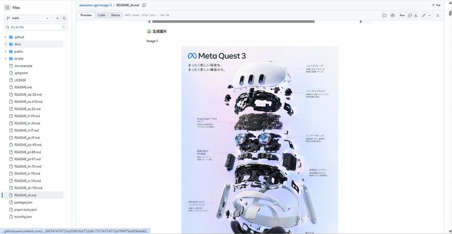带有 Meta Quest 3 海报的 GitHub README