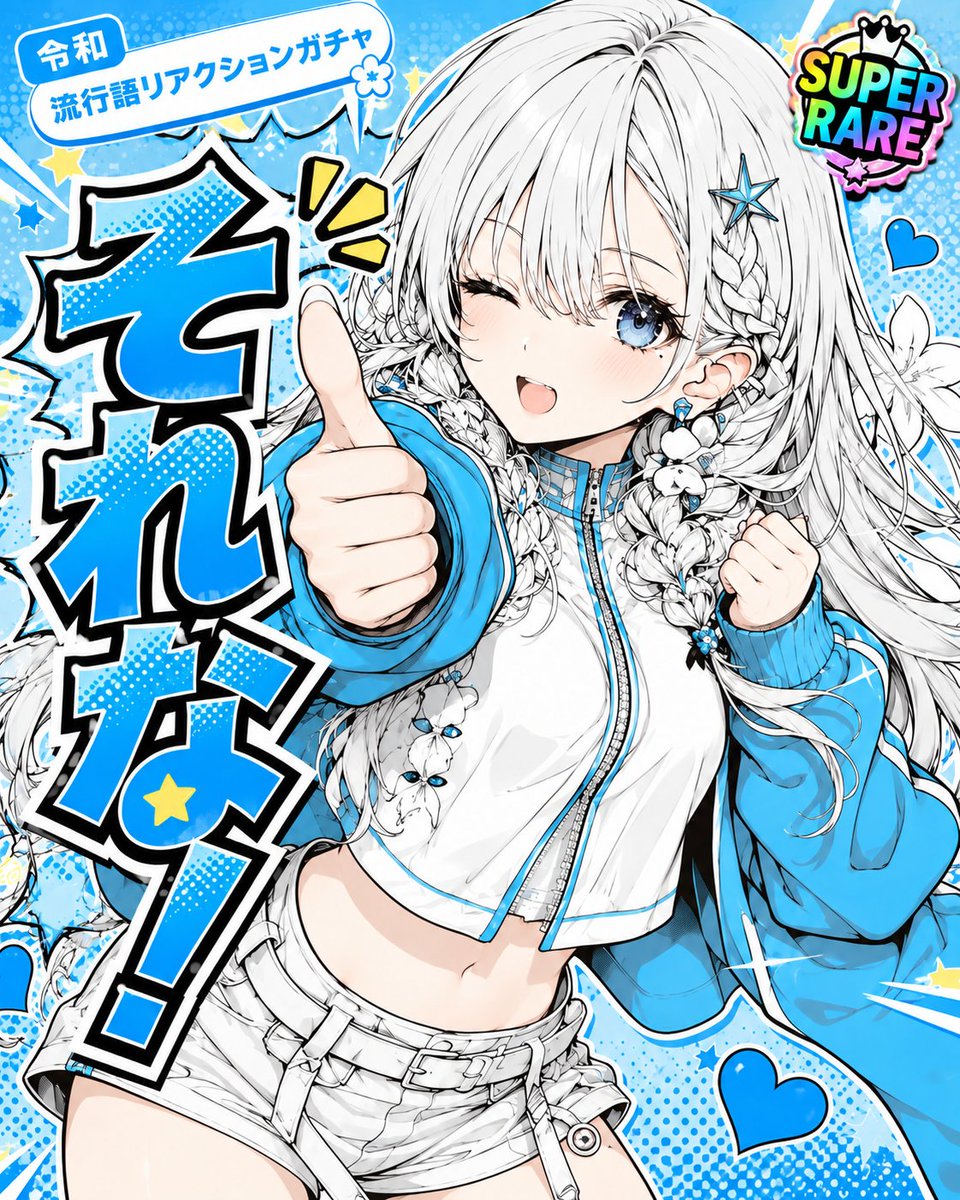 Anime Catchphrase Gacha Reaction Poster