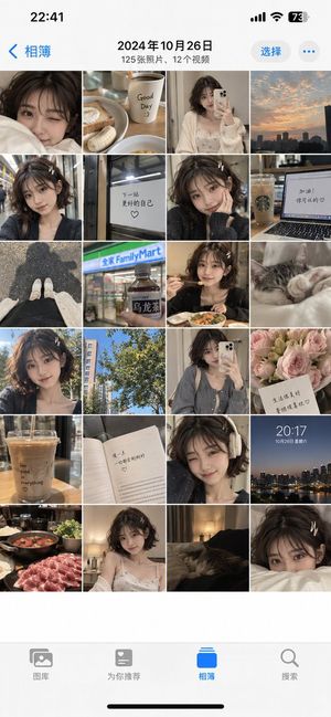 Girlfriend's Phone Photo Album