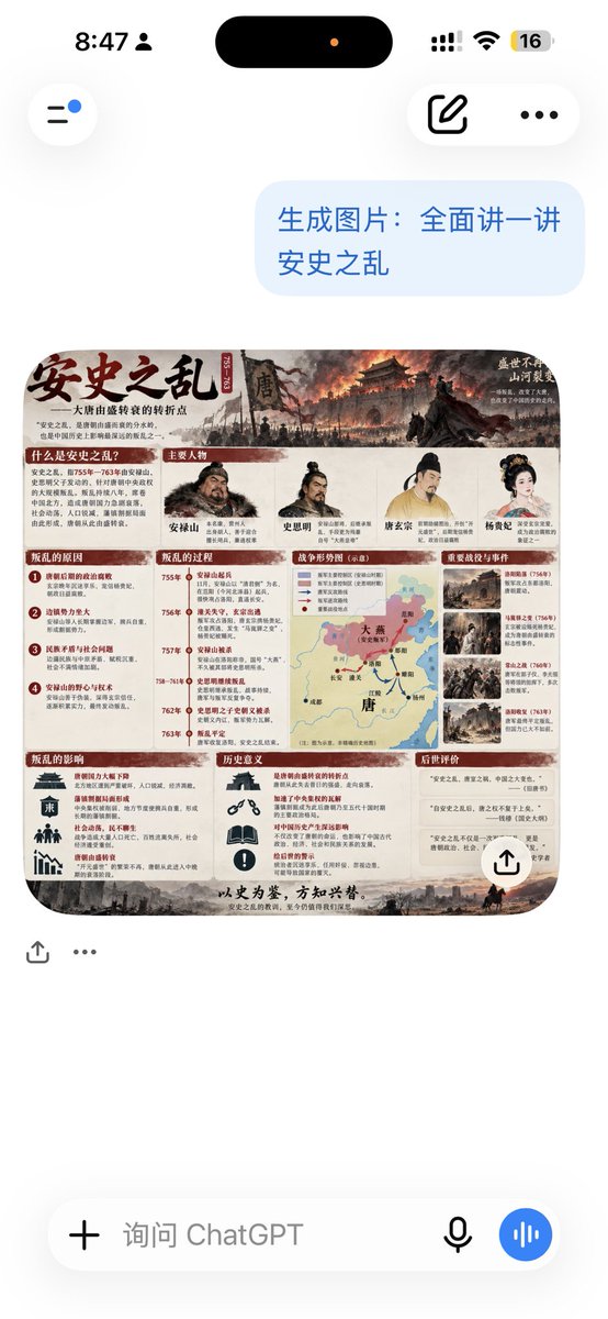 ChatGPT An Lushan Rebellion Infographic Screenshot