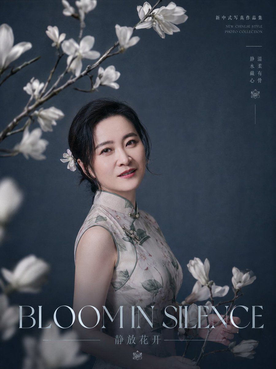 'Quiet Bloom' Portrait Poster
