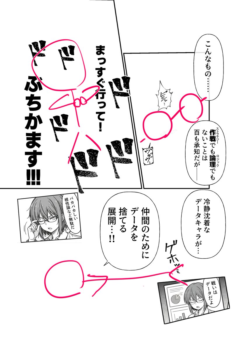 Japanese Manga Draft Storyboard Page