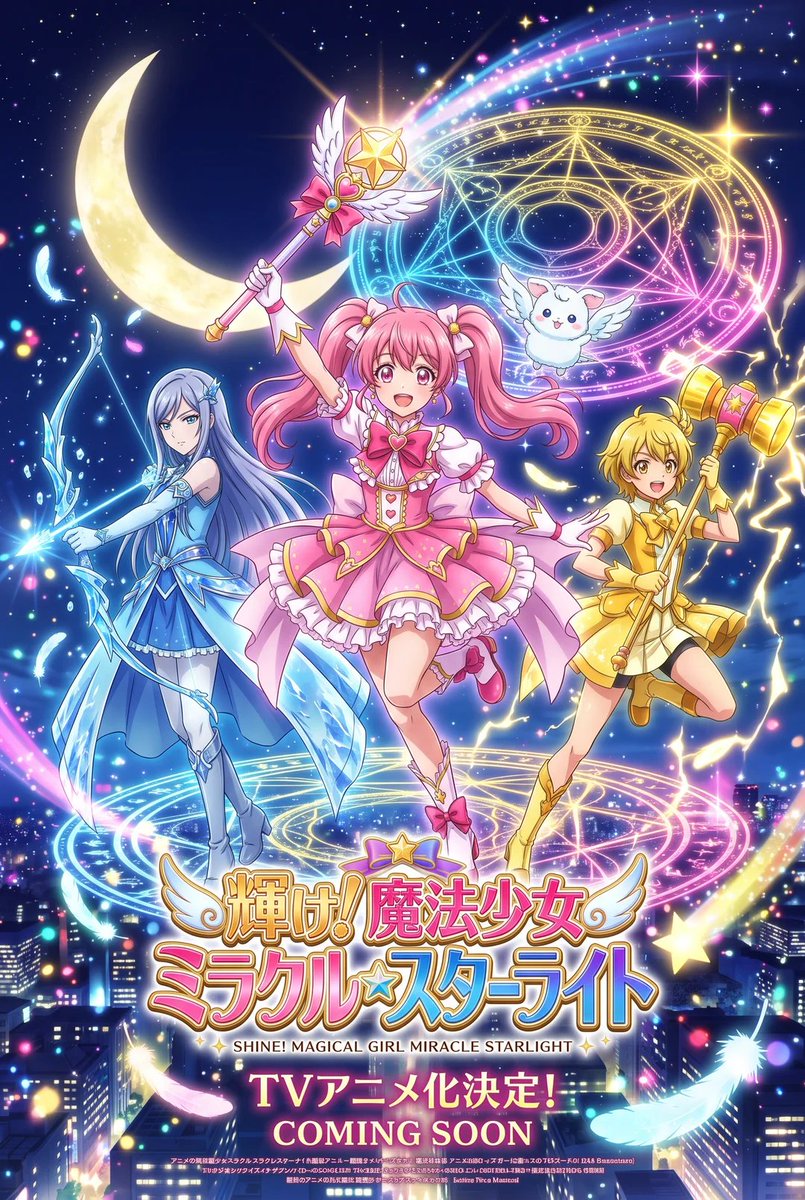 Nano Banana Pro Magical Girl Anime Key Visual