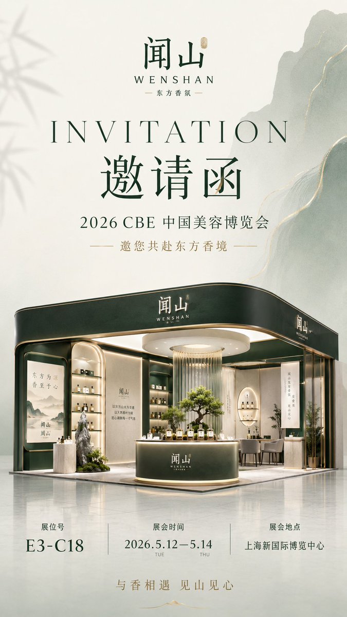 Luxury Fragrance Expo Invitation Poster