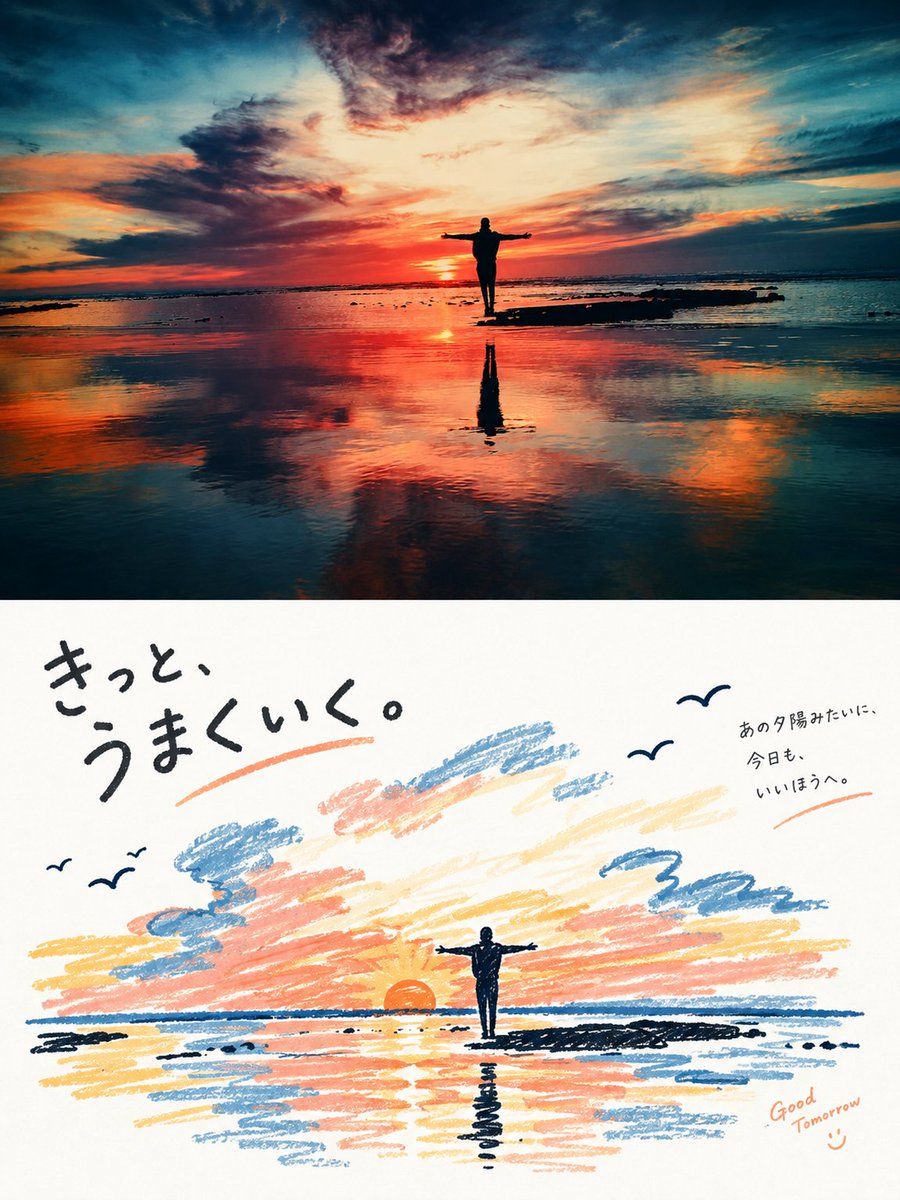 Sunset Photo to Crayon Drawing Split Screen