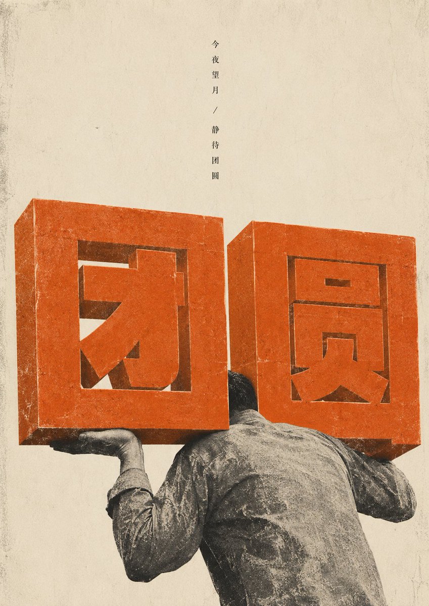 Melancholy Mid-Autumn Burden Poster