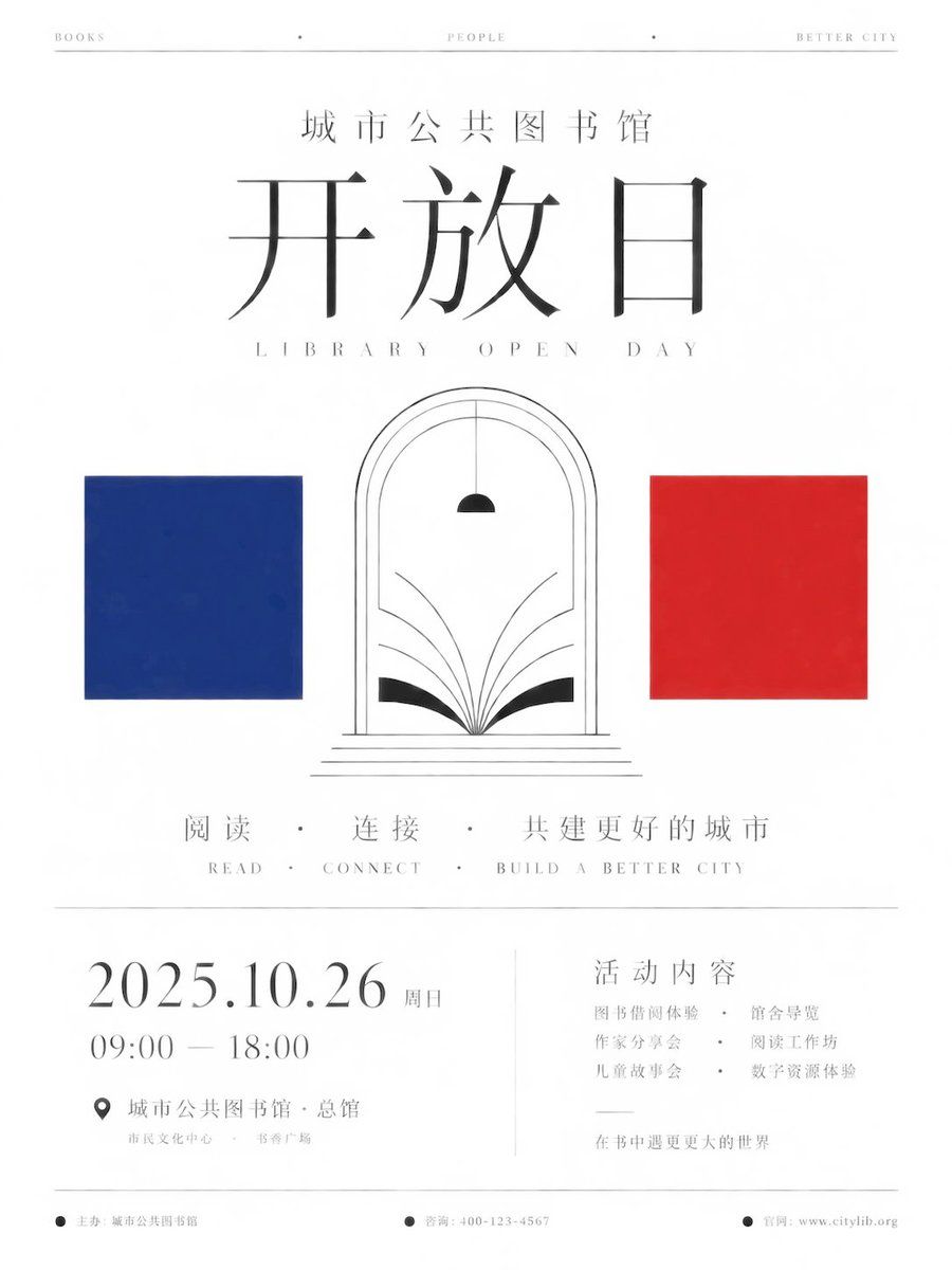 GPT Image 2 Minimalist Ceremonial Poster Prompt