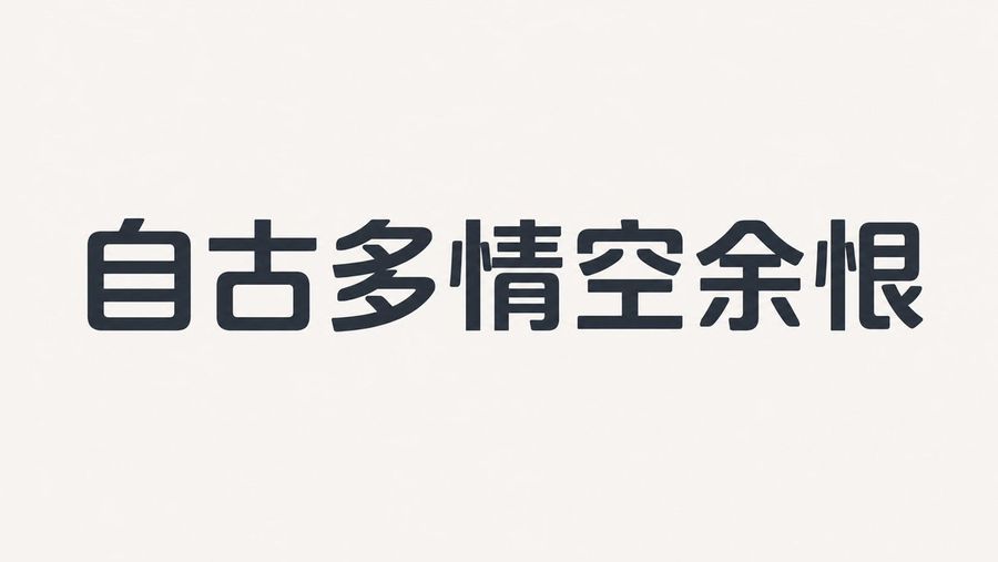 Humanist Sans-Serif Typeface Design
