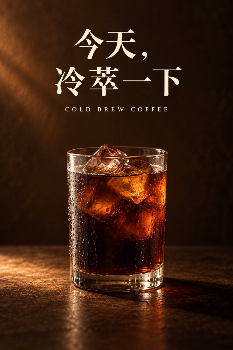 Atmospheric Cold Brew Coffee Poster