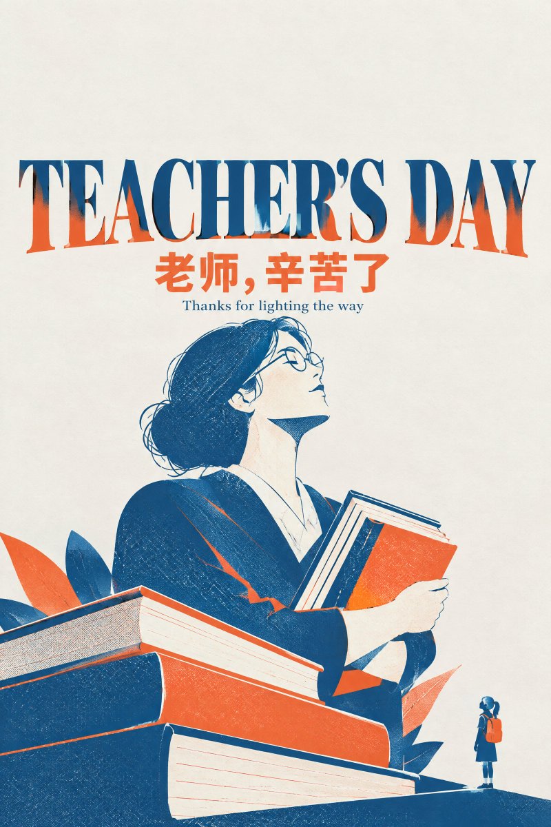 Retro Teacher's Day Tribute Poster
