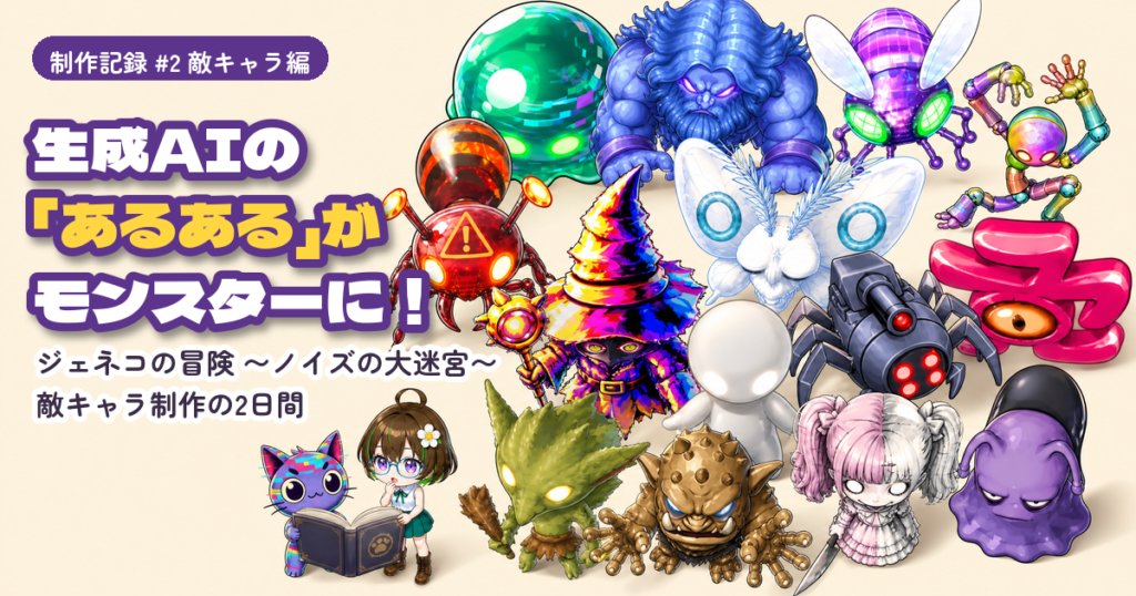 Japanese Game Development Banner