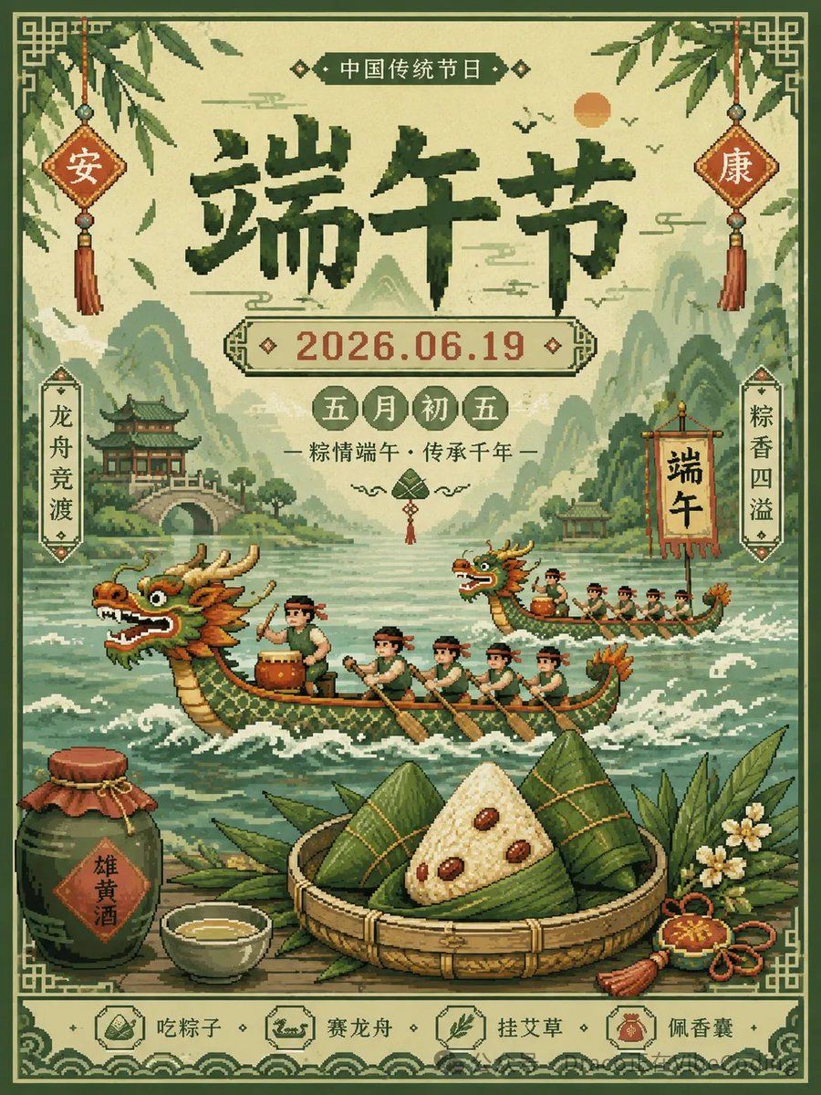 Pixel Art Dragon Boat Festival Poster