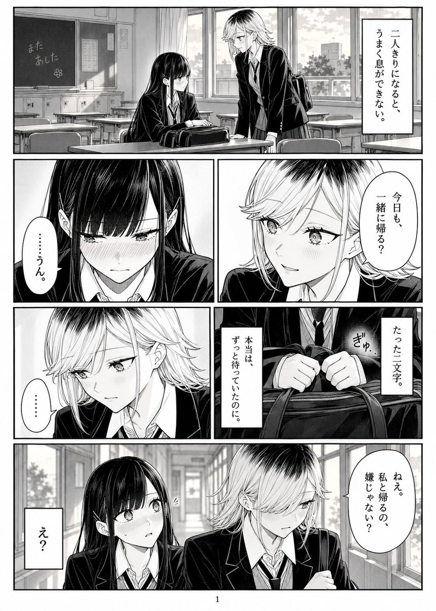 Japanese Yuri Manga Page