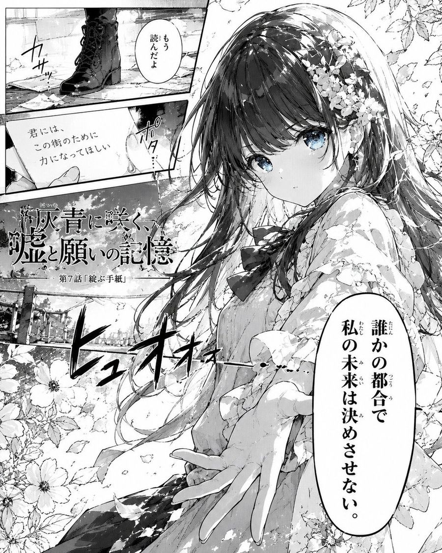 Shoujo Manga Quote Page