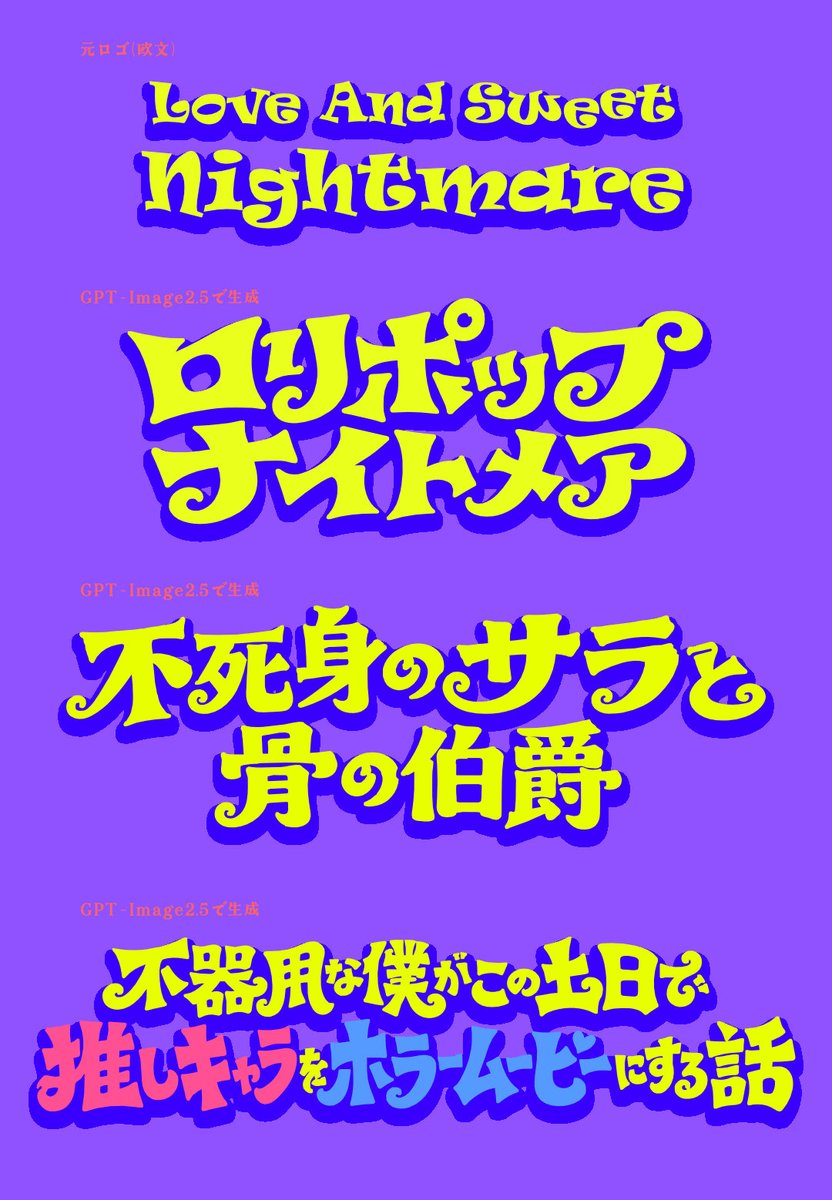 Japanese Title Logo Generation Prompt