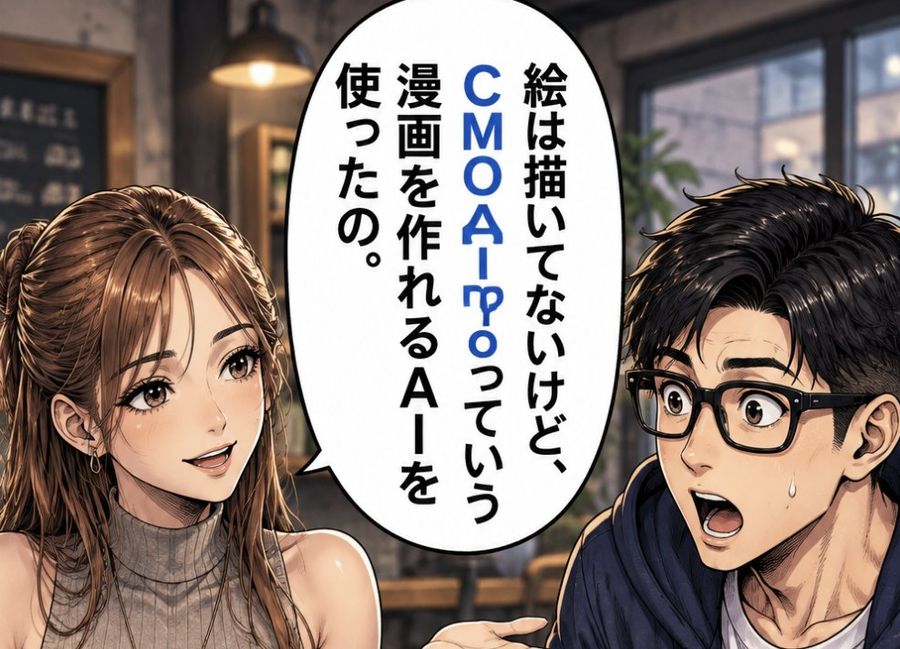 Manga Cafe AI Speech Bubble