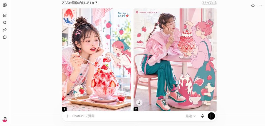 Strawberry Café A/B Comparison UI