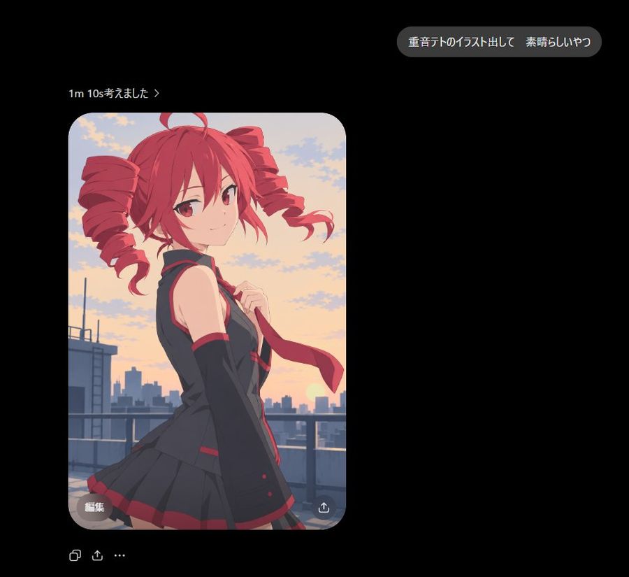 Dark Mode AI Chat Anime Screenshot